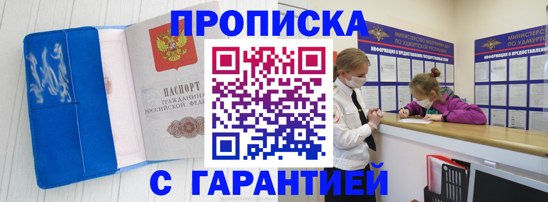 временная регистрация для школы в Ершове