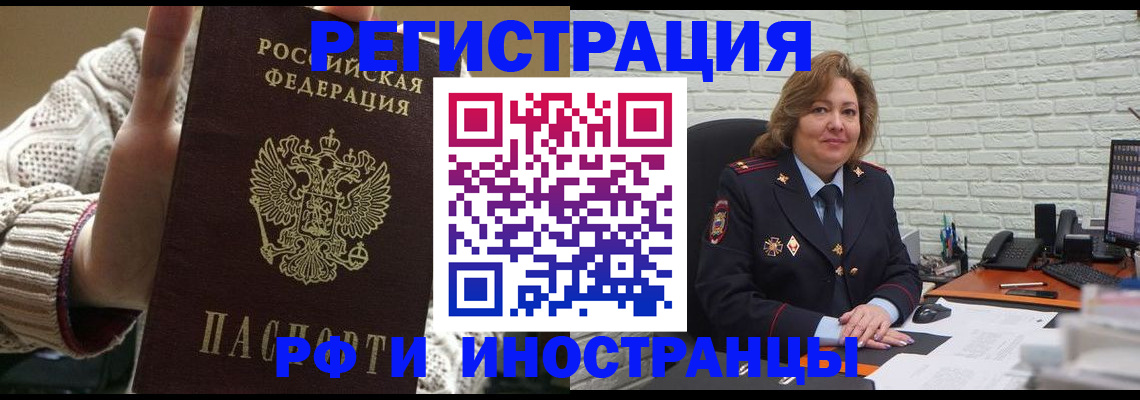 прописка паспорт в Ершове